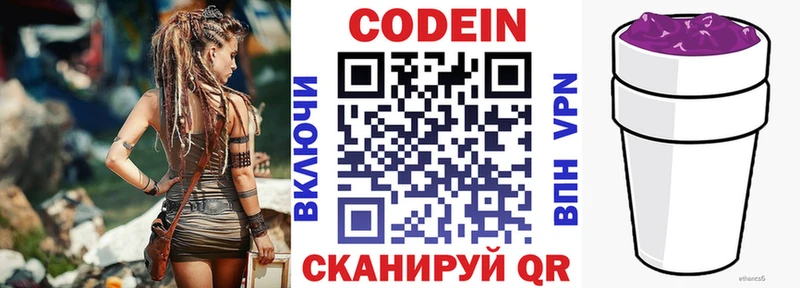 Купить  Белогорск  Кодеин напиток Lean (лин) 
