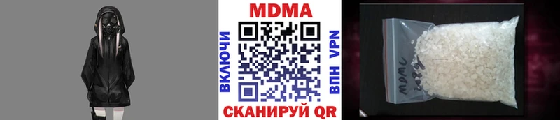МДМА кристаллы  Купить закладки  Белогорск 