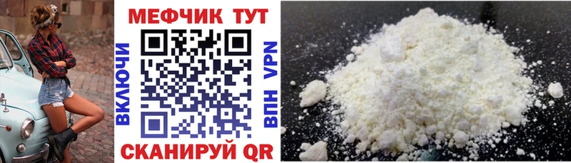 Меф mephedrone  Купить  Белогорск 