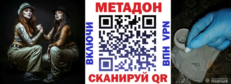 Купить закладки  Белогорск  МЕТАДОН мёд 